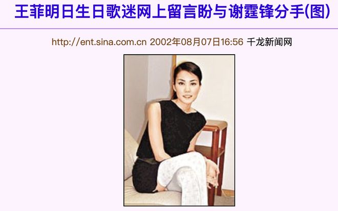 锋菲旷世之恋（上）：一瞬心动十年时差