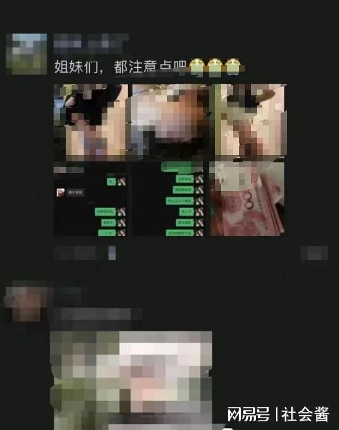 网友嫖娼用“练功券”结账被小姐曝光大骂特骂都不能报警要钱