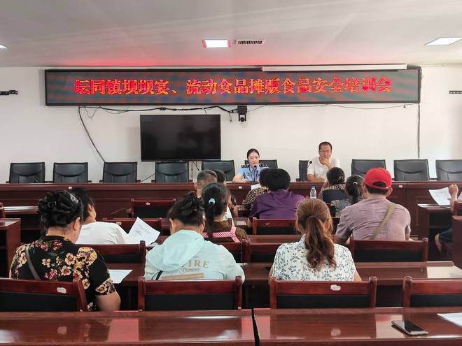 邻水县坛同市场监管所开展坝坝宴及食品摊贩食品安全培训会