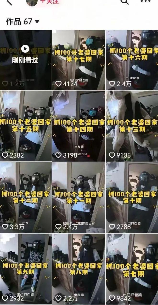 多次发布“深夜护送100个陌生女孩回家”“赵星冉”被禁言清除粉丝！