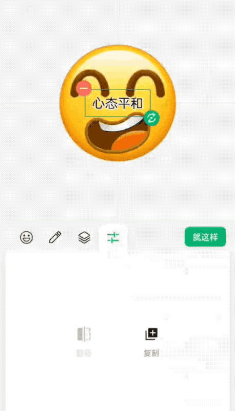 微信更新自制表情功能 实操课来了一步步教给你！