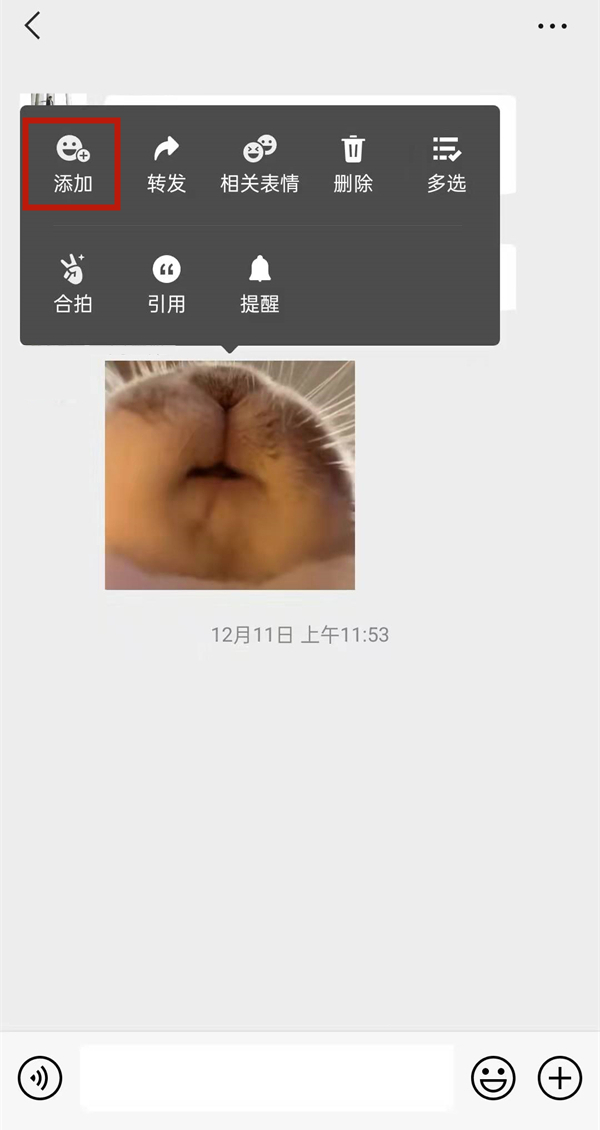 微信怎么添加图片为表情
