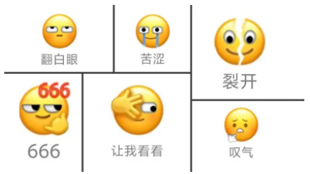 微信里怎样将打出的字变成表情