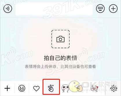 微信700怎么拍自己的表情-自己表情制作教程一览