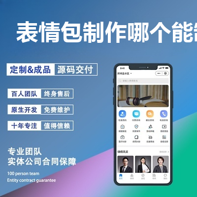 gif表情软件哪个好