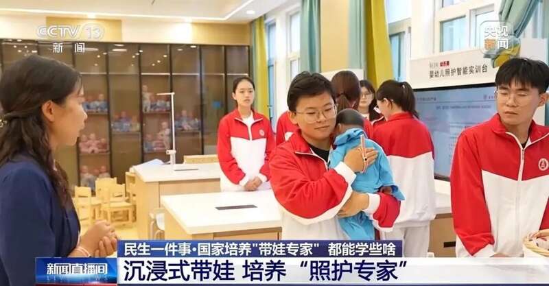 大学开设“带娃”专业学什么？去哪里就业？