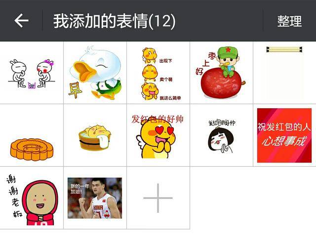 沙雕好玩的表情包1112