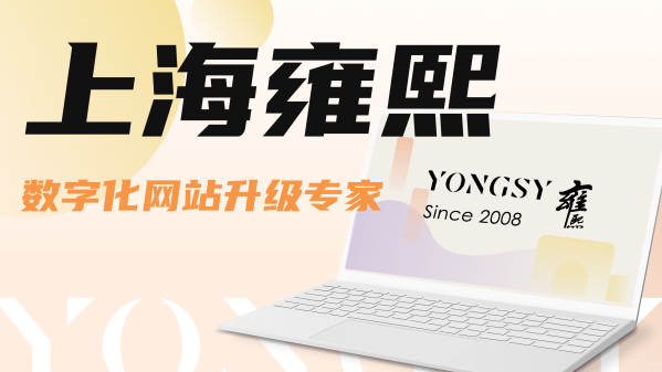 2025十大资深网站建设公司推荐：国内高端网站设计｜建设公司严选盘点