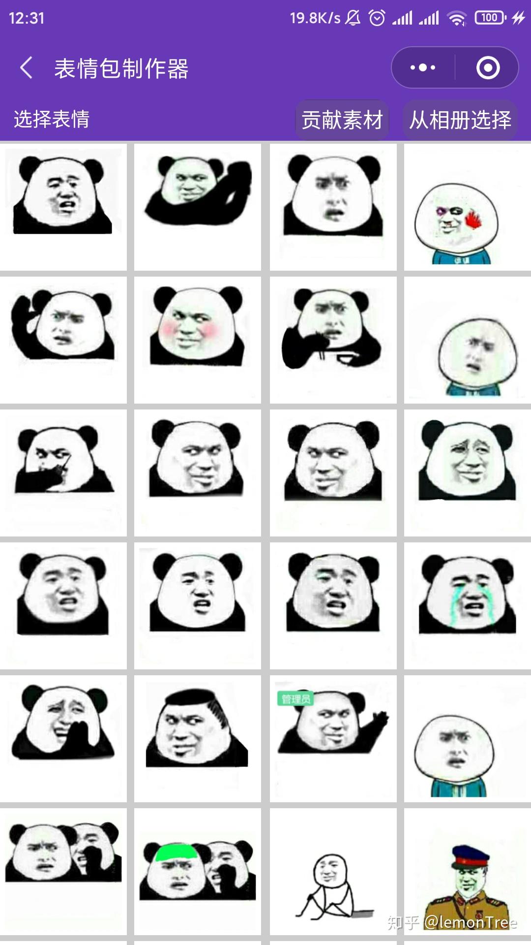 元阳表情包上新秒变聊天达人