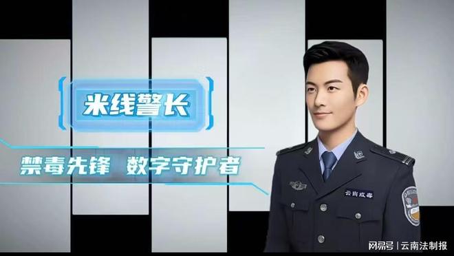 IP为钥 品牌为桥 云岭戒毒宣传的破圈之道与深耕之力