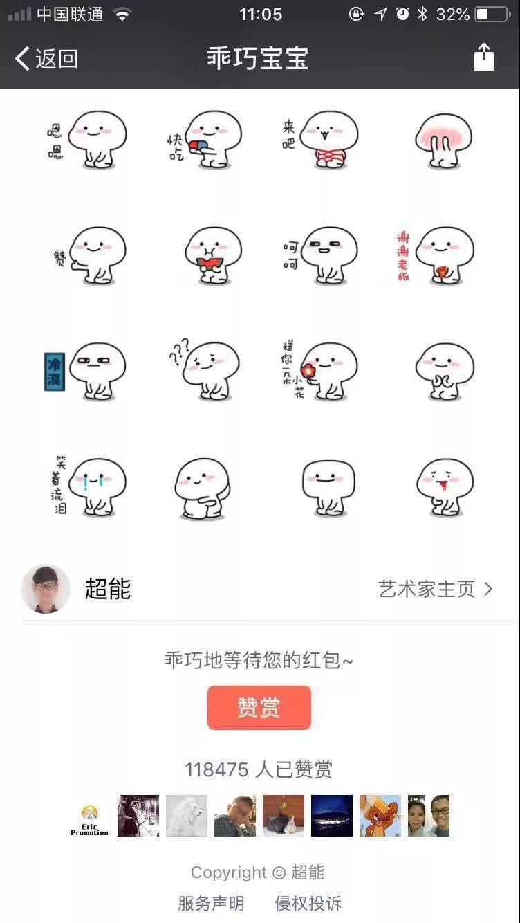 表情包制作公司都是怎么收费的
