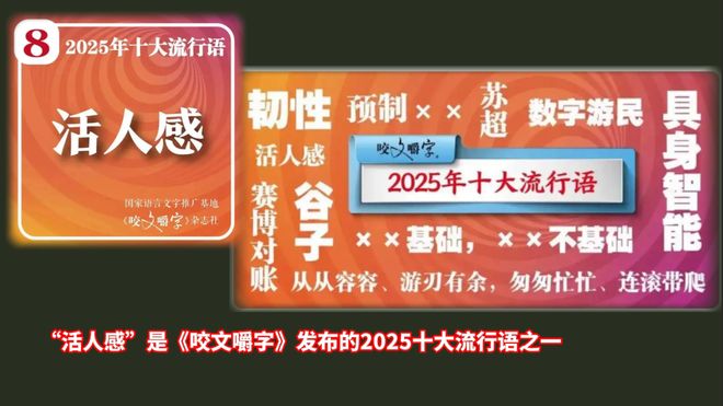 追光2025·万象｜从居庙堂到处江湖：文旅宣传拥抱“活人感”
