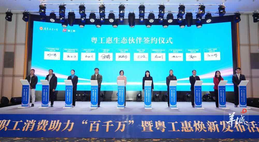 粤工惠平台智慧焕新“指尖上的娘家人”温暖升级