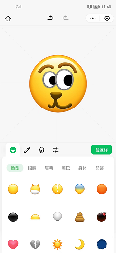 微信创意表情包制作教程