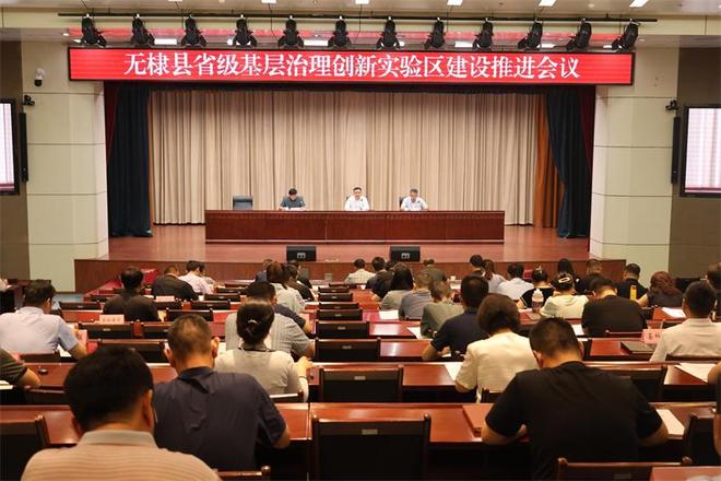 无棣县：将群众“金点子”转化为基层治理“金钥匙”