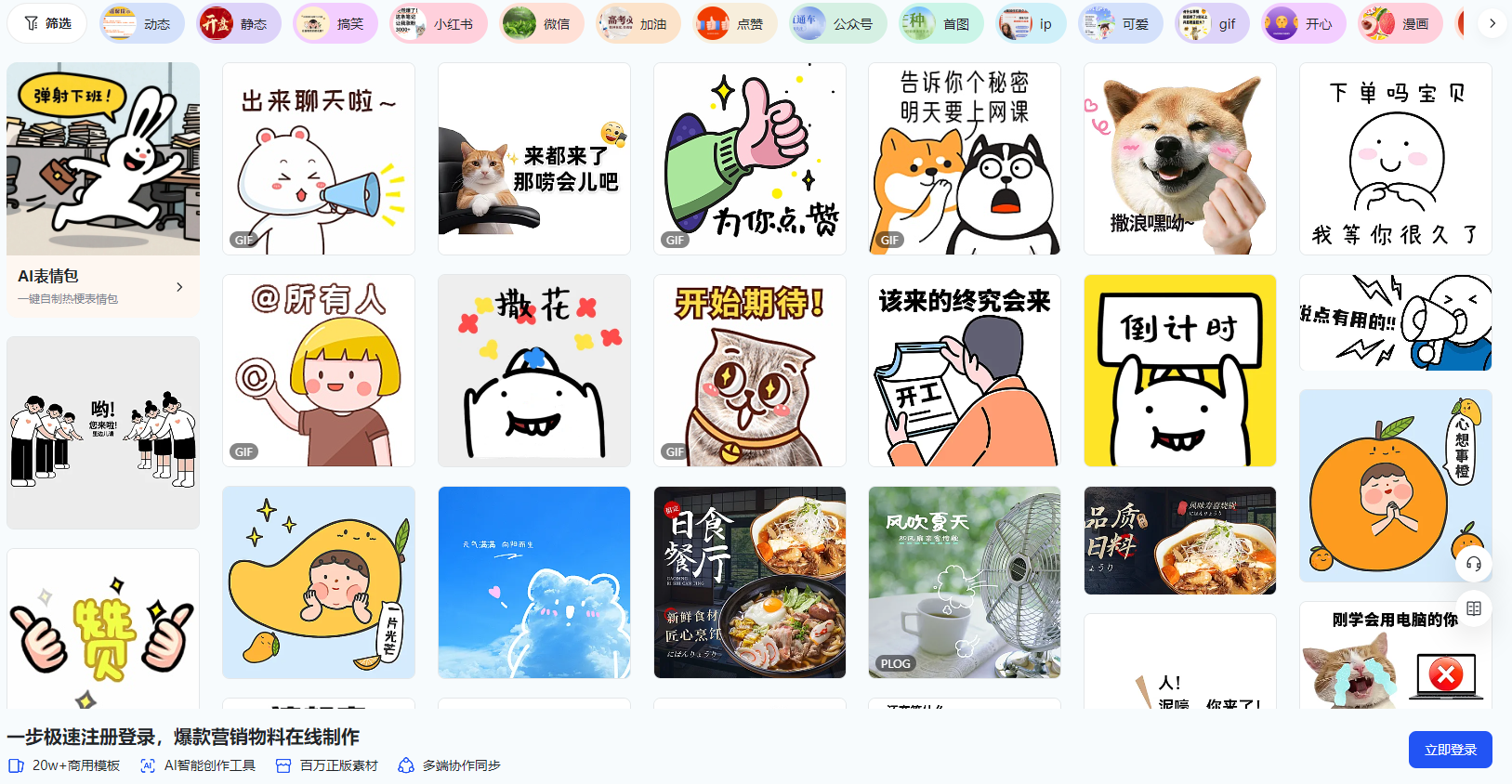 表情包怎么制作？全面详细的表情包制作教程与实用工具推荐