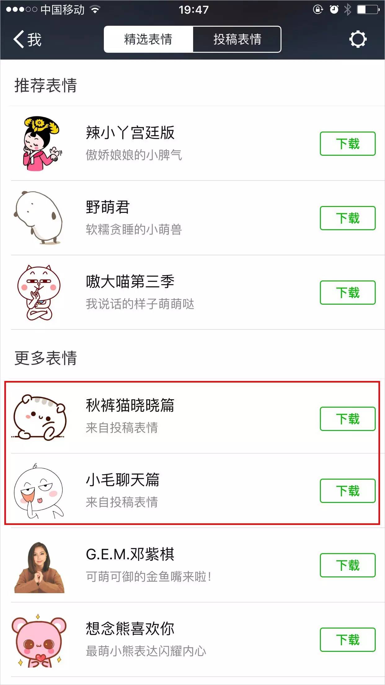 微信群涌入一群不明人士！警方介入