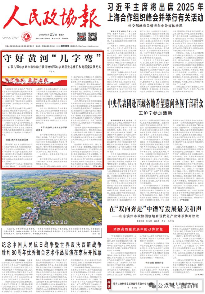 鄂尔多斯市政协2025年宣传工作综述