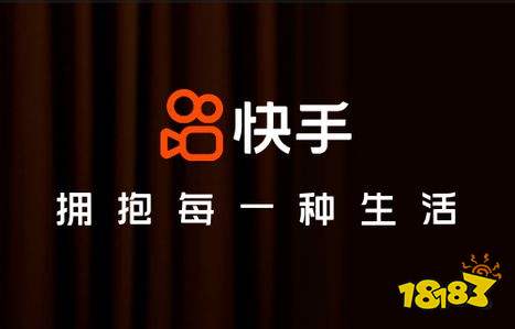 快手iOS最新版下载