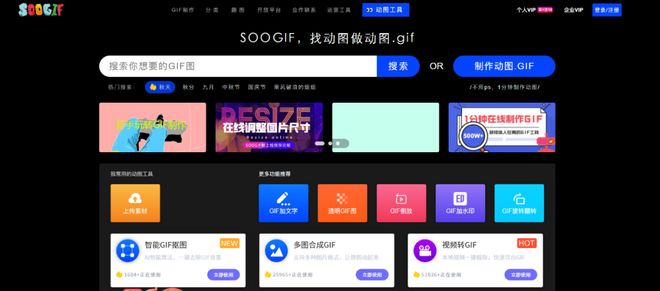 【资源】3个GIF动图表情包网站以后再找表情包就到这里！