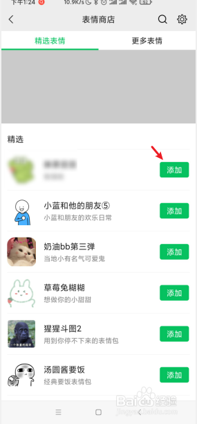 广发北交所精选两年定开混合A