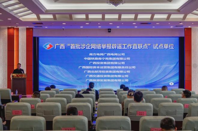 建涉企直联点、发网络辟谣IP形象……2026年广西网络辟谣工作这么干