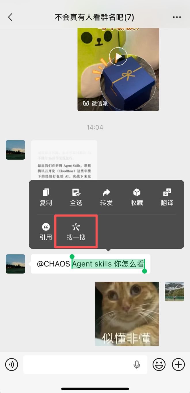 微信又出新功能！