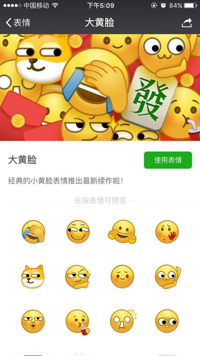 群众脸上的笑容就是最美“表情包”