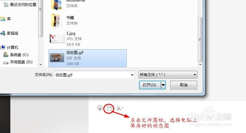 沙雕搞笑表情包211