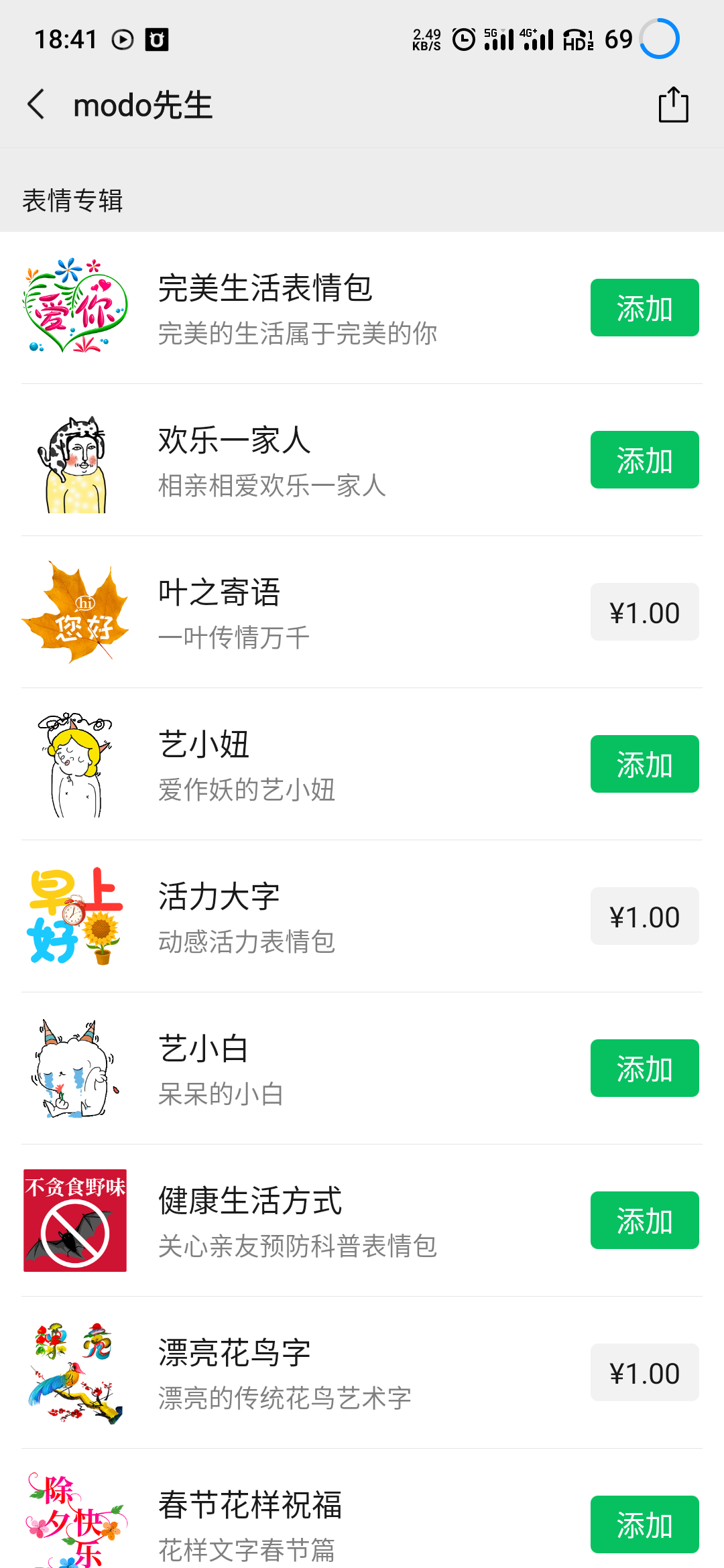 晶采观察丨四大新变化！解锁2026马年“新年味”