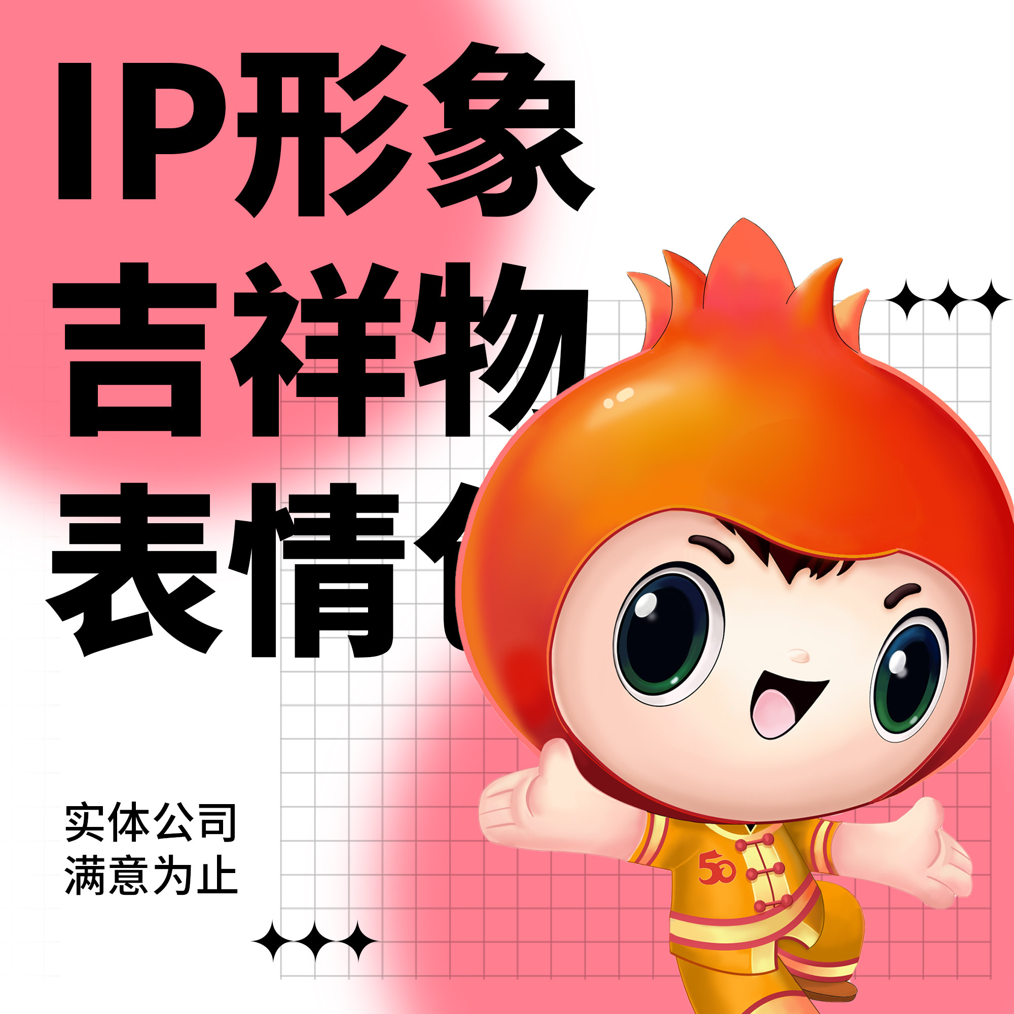 撒贝宁春晚老鼠干表情包疯传！本尊回应笑翻全网