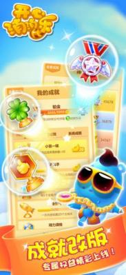 开心消消乐经典版