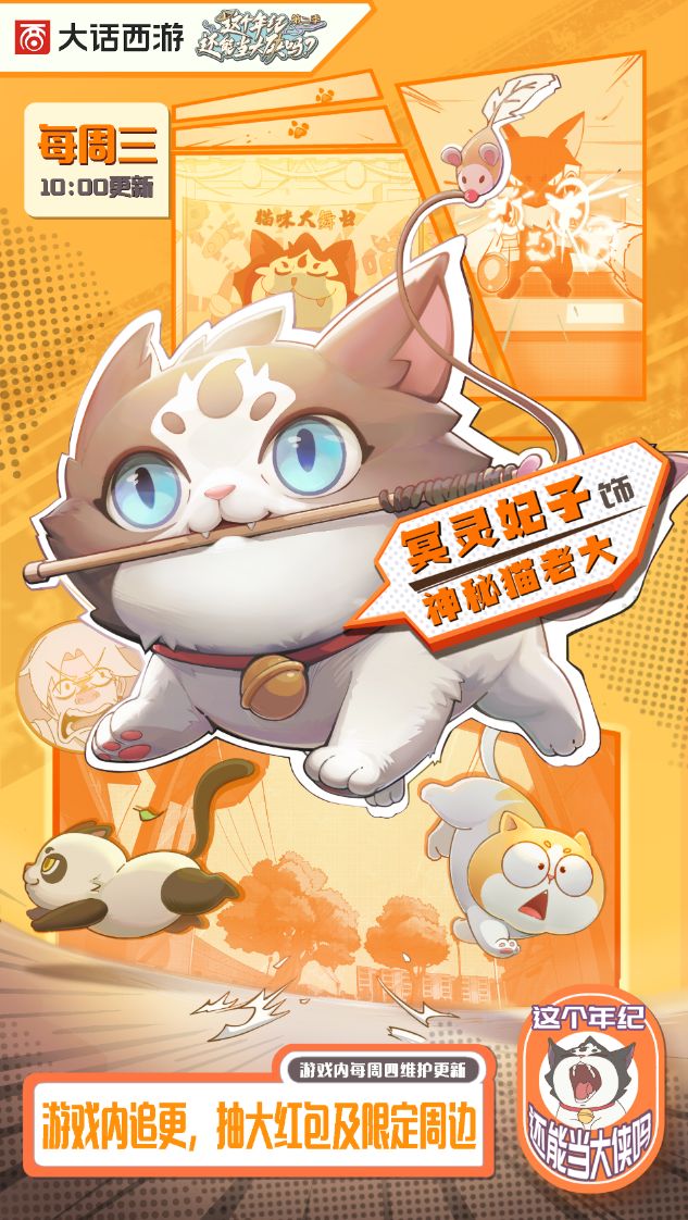 冥灵妃子也来演戏了？《大侠2》微信表情包来袭！