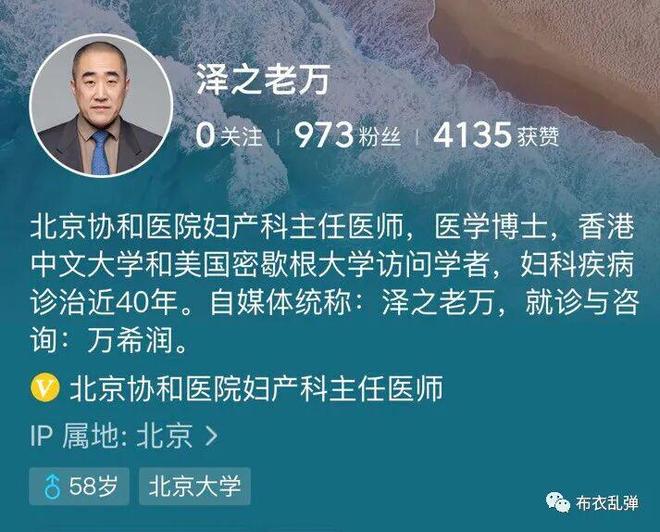 北京协和医院泽之老万假如病人是你妈也如此对待吗？