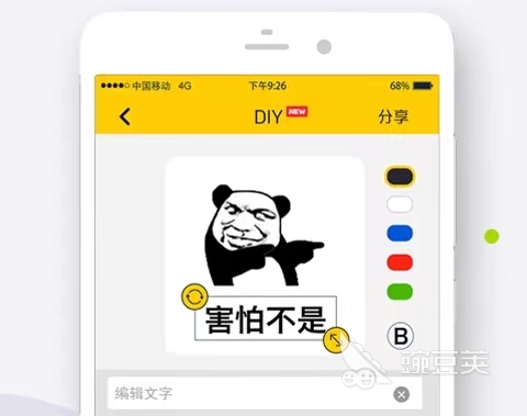 2022做表情包软件在哪里 制作表情包的app推荐