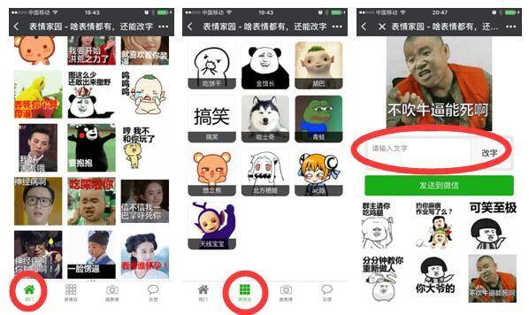 微信表情制作app哪个好
