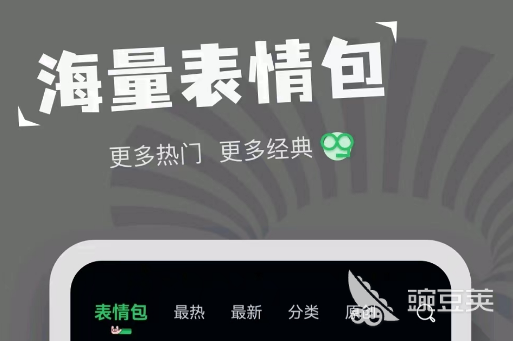 有什么制作表情包软件免费 好用的免费制作表情包app分享
