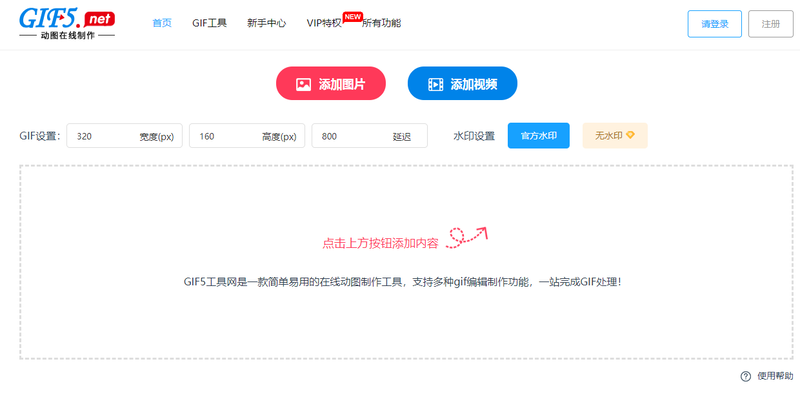 如何制作gif表情包？教你一键快速制作gif表情包