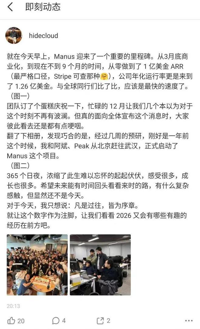 9个月1亿美金ARRManus 验证了什么？