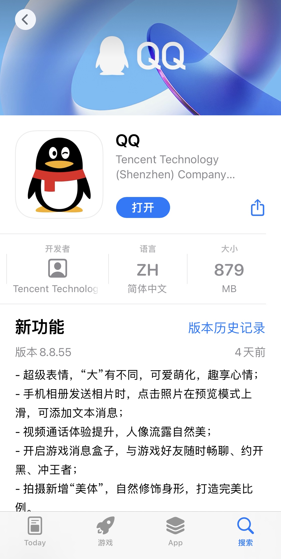 qq中如何自制表情包