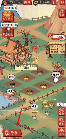 桃源幸福生活红包版