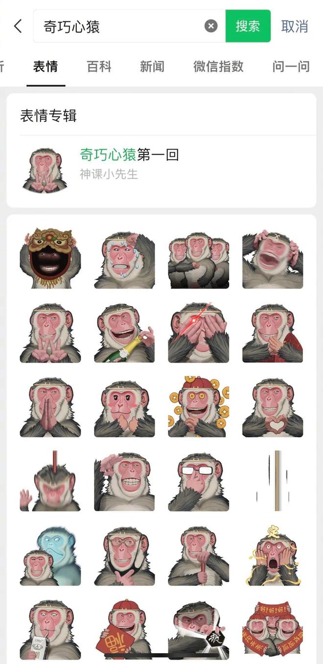 《黑神话》表情包登陆微信；LV走秀使用萨菲罗斯主题曲 每日B报