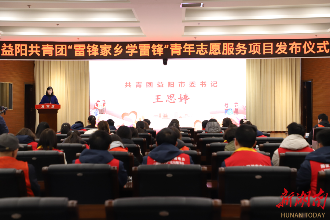 益阳发布10个青年志愿服务项目服务河湖治理、环境保护、老人儿童关爱、安全用电宣传等工作