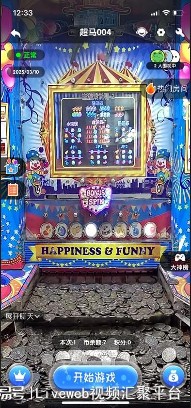 线上推币机app开发定制电玩城马戏团魔鬼城娃娃机APP软件源码搭建