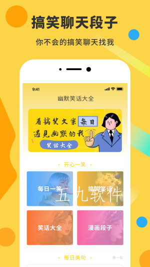 表情包diy制作神器app