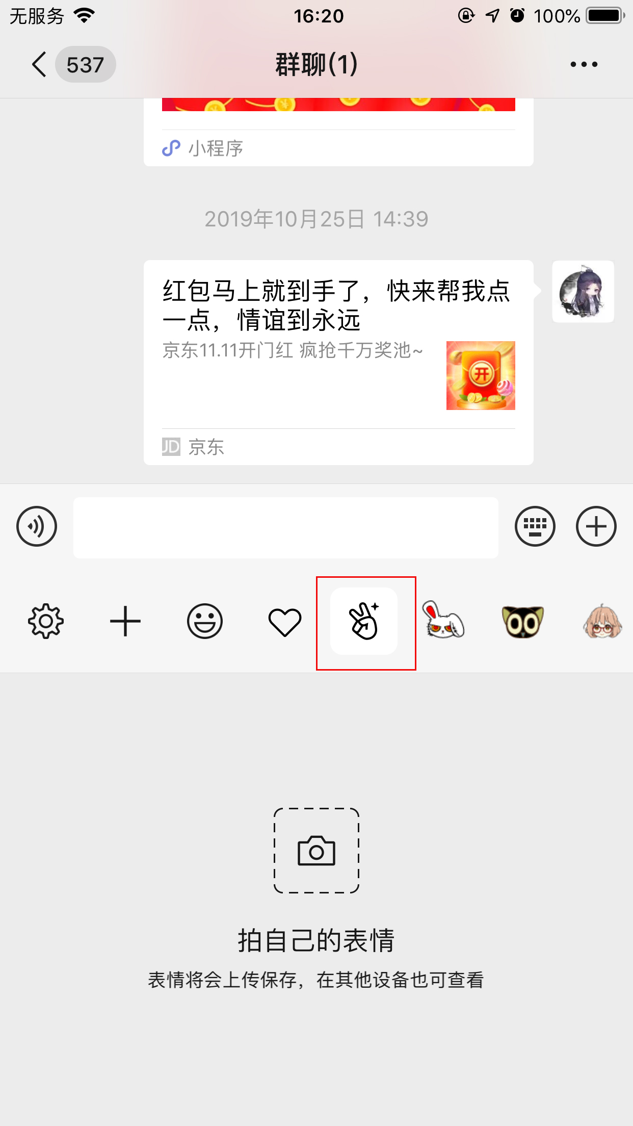 从老字号潮玩到“UP主眼中的红色工运” 上海红色工运宣传文化项目“上新”