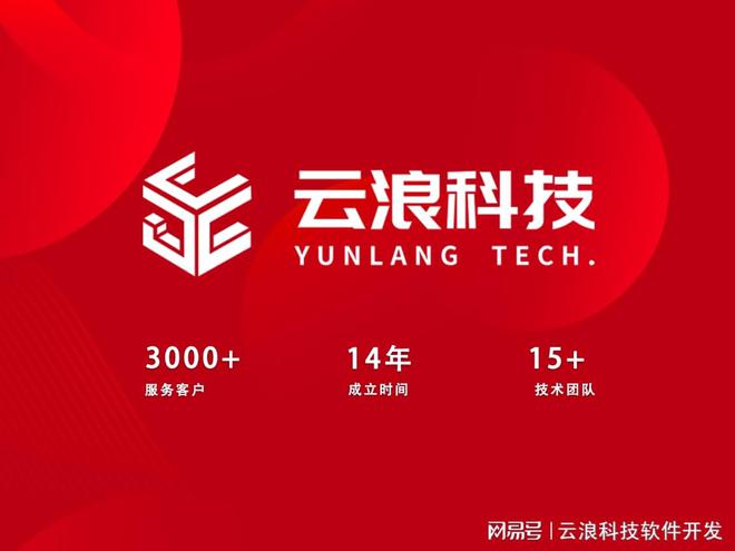 深圳小程序开发2025优选盘点有哪些小程序开发公司