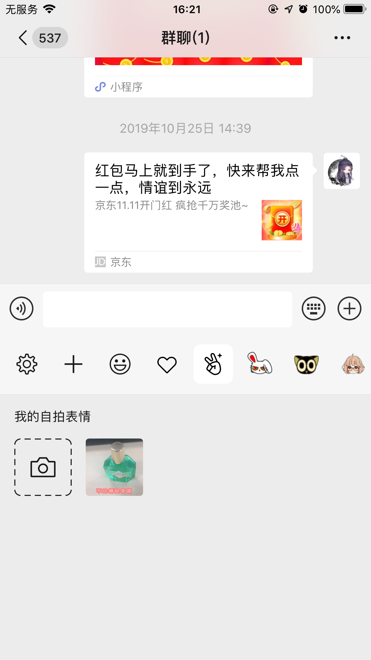 小黄脸双手合十表情包爆火背后：当代年轻人的社交密码与情绪表达革命