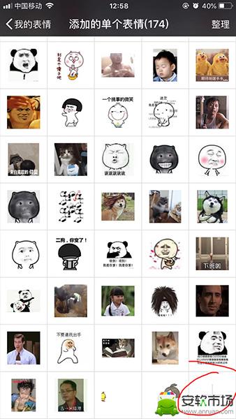 如何制作gif微信表情