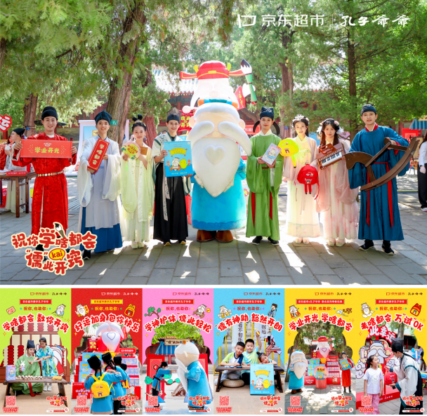 南孔爷爷×京东超市“儒此开窍”六一研学盛典圆满落地曲阜